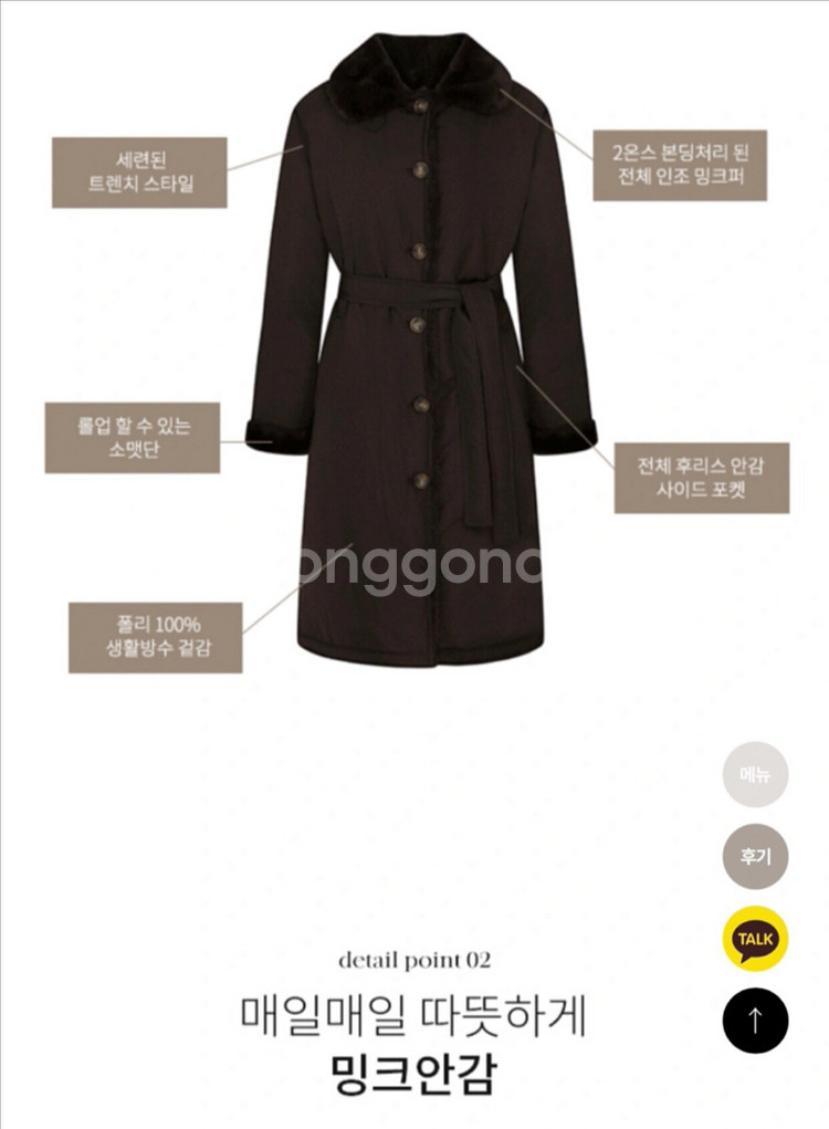 시크드 르메르 베어 트렌치 코트 초코브라운 프리사이즈 이불트랜치패딩--2