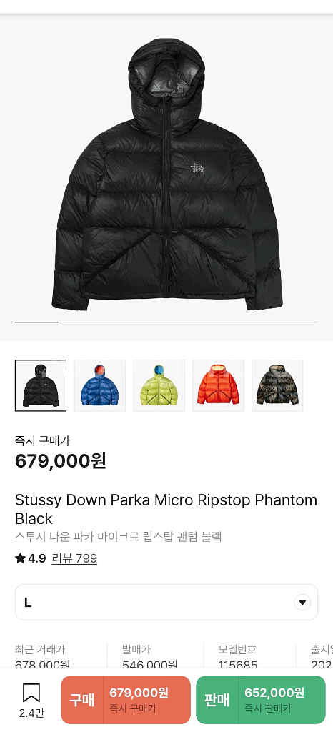 스투시 다운 파카 마이크로 립스탑 팬텀 블랙 L--6