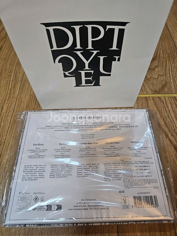 딥디크 디스커버리 오뜨뚜왈렛 5종 세트--1