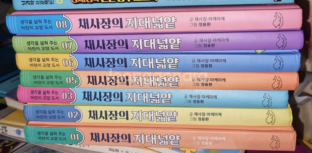 채사장의 지대넓얕 일곱권--0