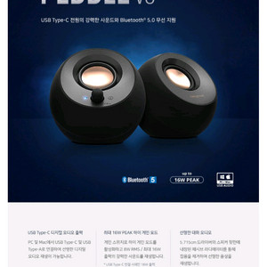 creative pebble v3 페블 스피커 새상품 판매합니다.