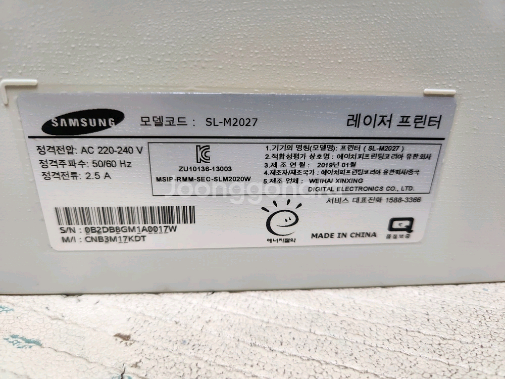 삼성 sl-m2027 흑백 레이져 프린터--8