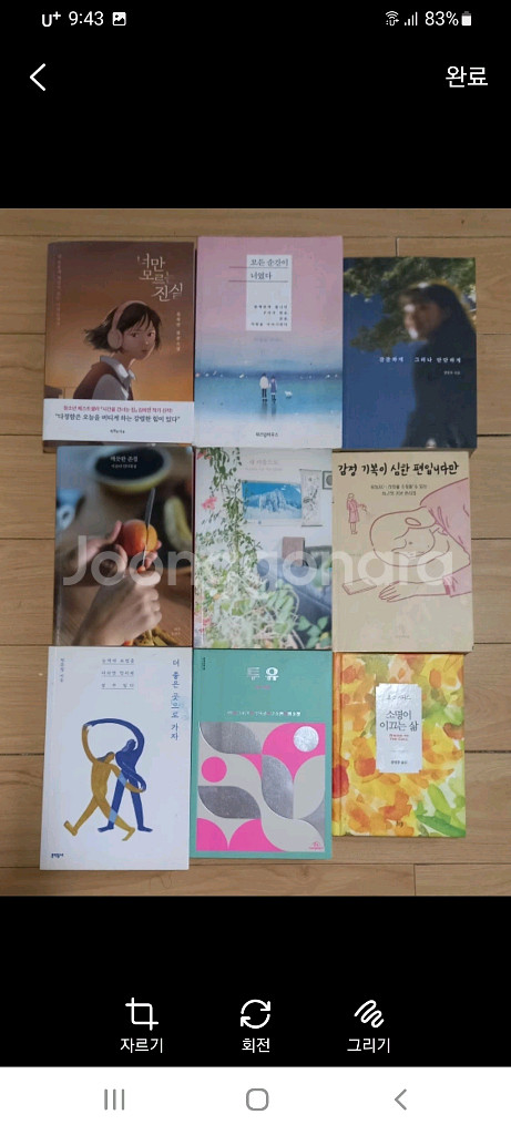 일반도서 9권--0