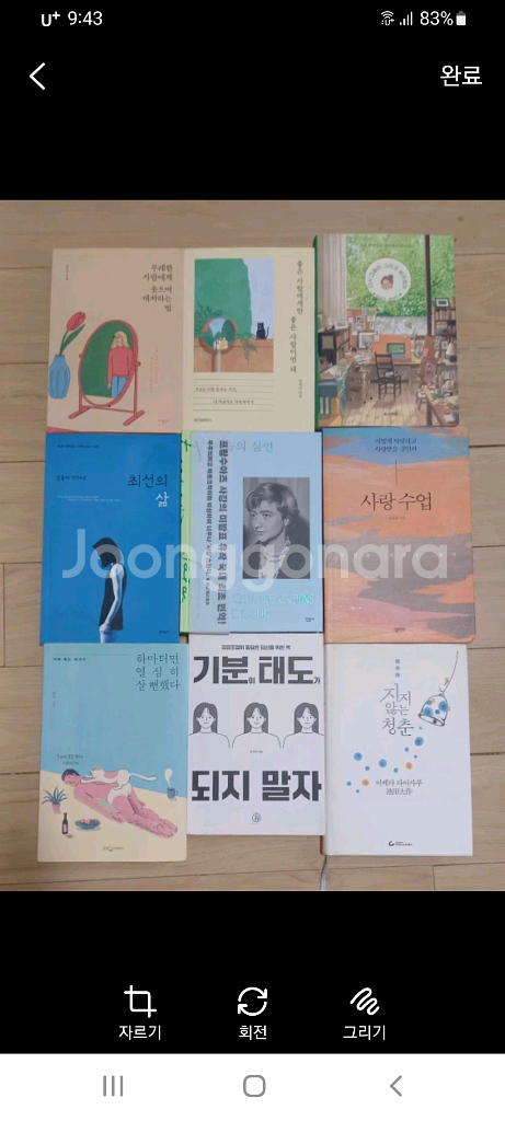 일반도서 9권--0