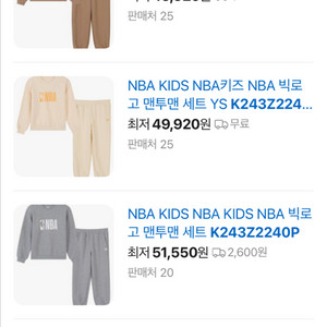 NBA키즈 상하세트 140사이즈 새상품