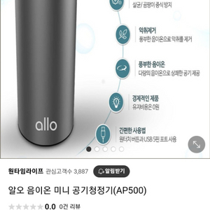 차량용 공기청정기