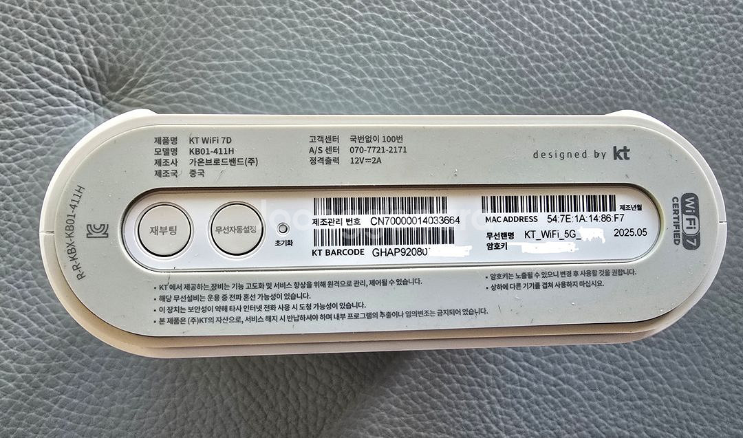 최신형 - KT WiFi 7D공유기-택배별도 6만--1