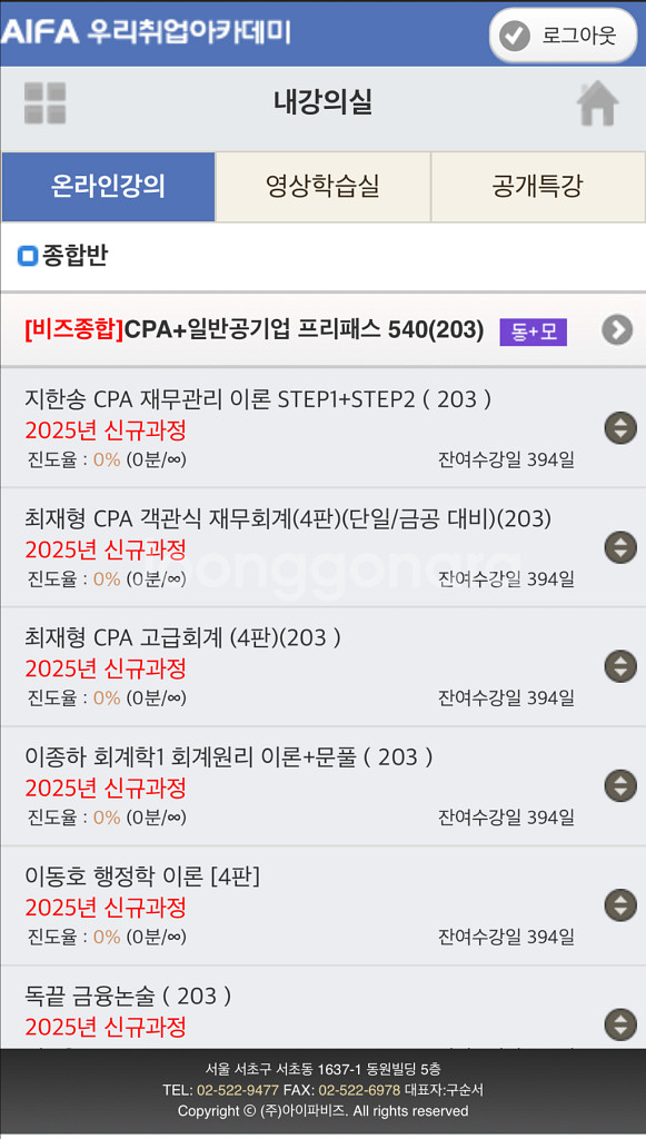 ㅇㄹ취업아카데미 프리패스 공유--0