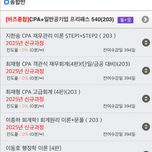 ㅇㄹ취업아카데미 프리패스 공유