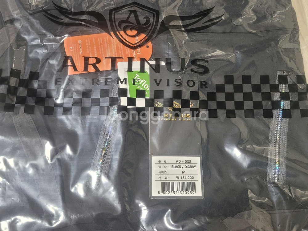 아티누스 낚시 남방 팝니다--1