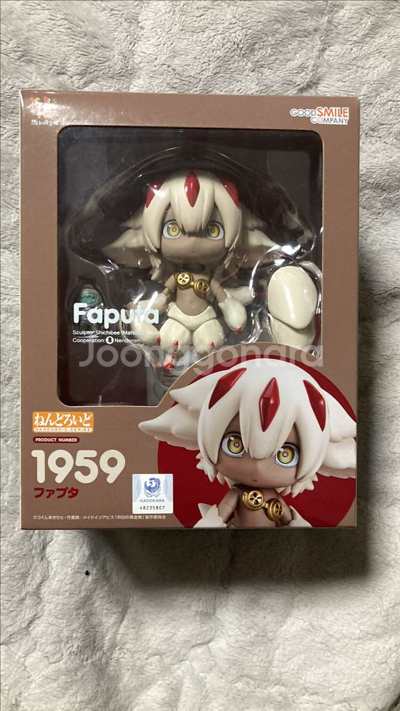 파프타 넨도로이드--0