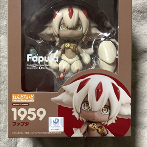 파프타 넨도로이드