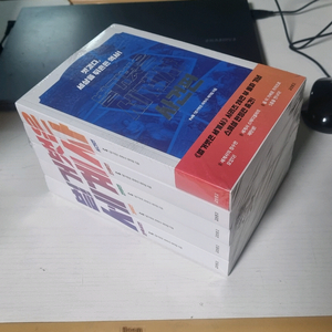 벌거벗은 세계사 5권 세트 팝니다