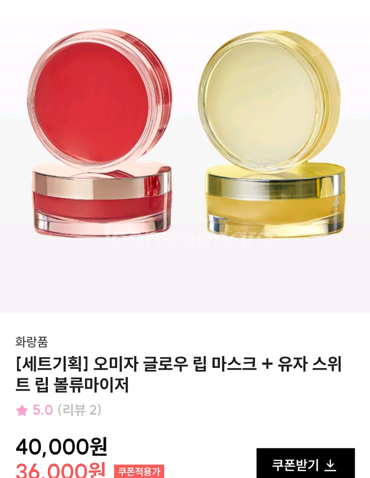 [화랑품] 오미자 글로우 립 마스크/유자 스위트 개당--0