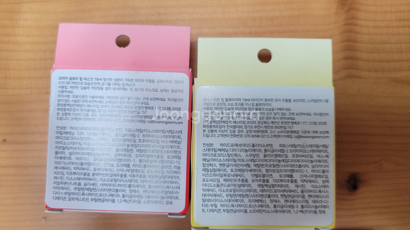 [화랑품] 오미자 글로우 립 마스크/유자 스위트 개당--4