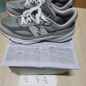 뉴발란스 990 운동화