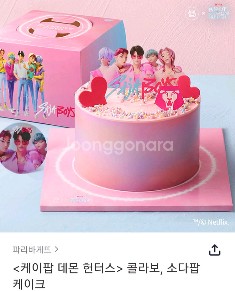 파리바게뜨 20프로할인 파리바게트 파바케이크 교환권--2