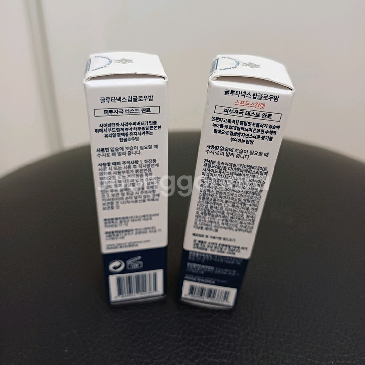 (새상품) 글루타넥스 립밤(무색) /(유색) 각--2