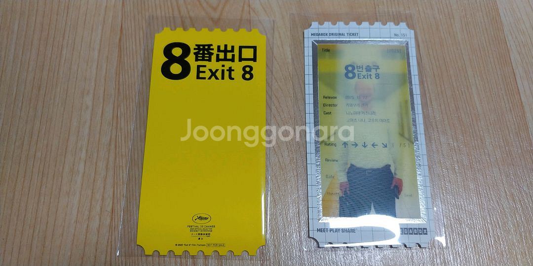 8번출구 포스터 오티 오리지널티켓--1