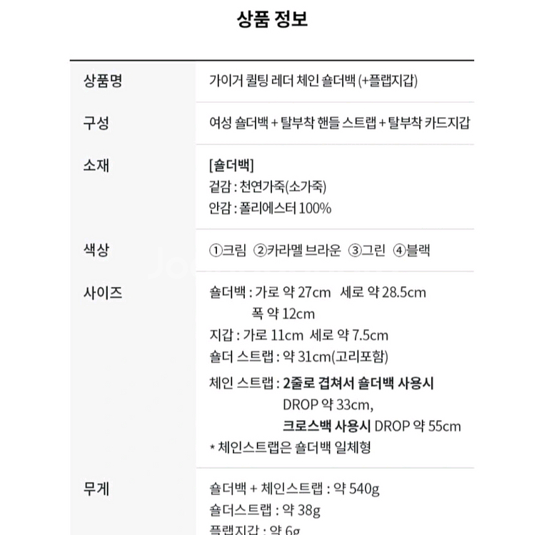 가이거 퀼팅레더 숄더백(상태최상)--7