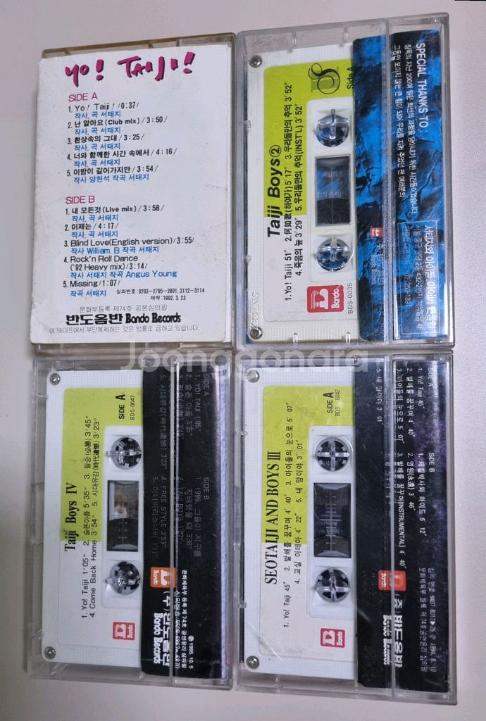 서태지와 아이들 1ㅡ4집 카세트테이프--1