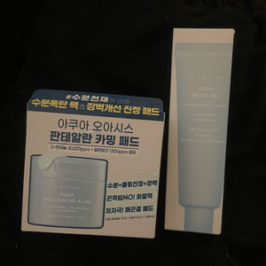 (택포/미개봉) 에스네이처 아쿠아 오아시스 젤크림+패드