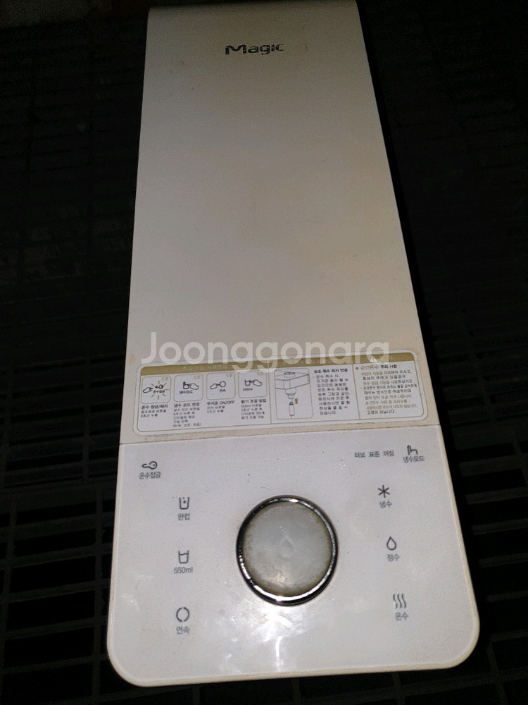 매직온 전기온수기 WPU-A200C--0