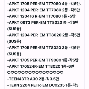 (4-2)인서트팁,티드릴,절단팁,홈팁,탭 팝니다.