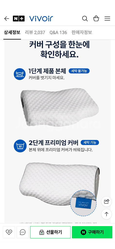 비브아 수면루틴 경추 마사지 거북목 베개 겸 마사지기--4