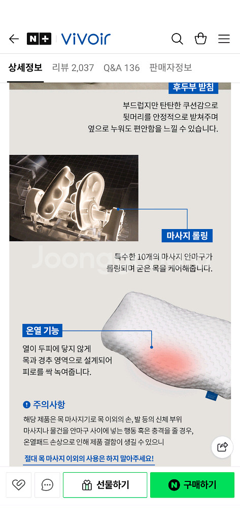 비브아 수면루틴 경추 마사지 거북목 베개 겸 마사지기--2