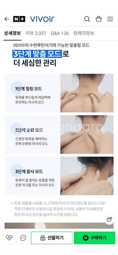 비브아 수면루틴 경추 마사지 거북목 베개 겸 마사지기--3