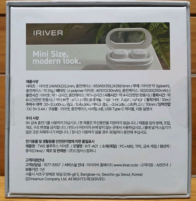 [새것] 블루투스 이어폰 아이리버 IHT-A01--1