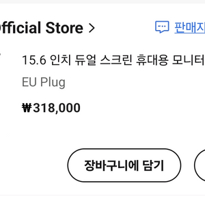 듀얼스크린 휴대용모니터