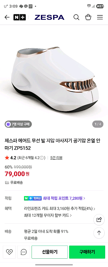 제스파 발 마사지기--4