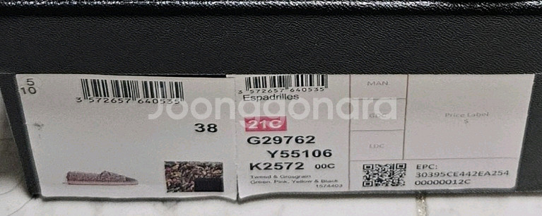 (신세계백화점 정품)샤넬 에스파듀 38 상태 최상급--6