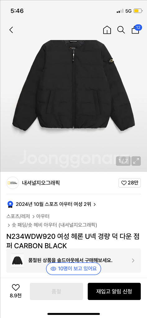 내셔널지오그래픽 경량패딩--0