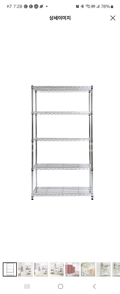 고릴라랙 철제 조립식 선반 /높이2200,가로 760, 세로530 (5단)--3