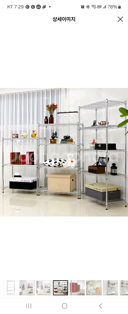 고릴라랙 철제 조립식 선반 /높이2200,가로 760, 세로530 (5단)--2