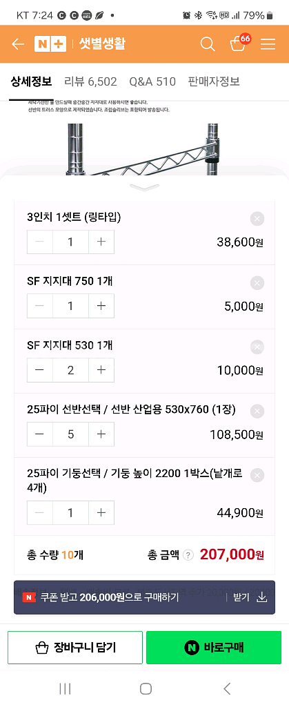 고릴라랙 철제 조립식 선반 /높이2200,가로 760, 세로530 (5단)--1