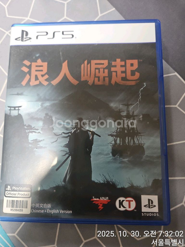 PS5 라이즈더로닌무삭제판한글지원--0