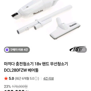 마끼다 충전청소기