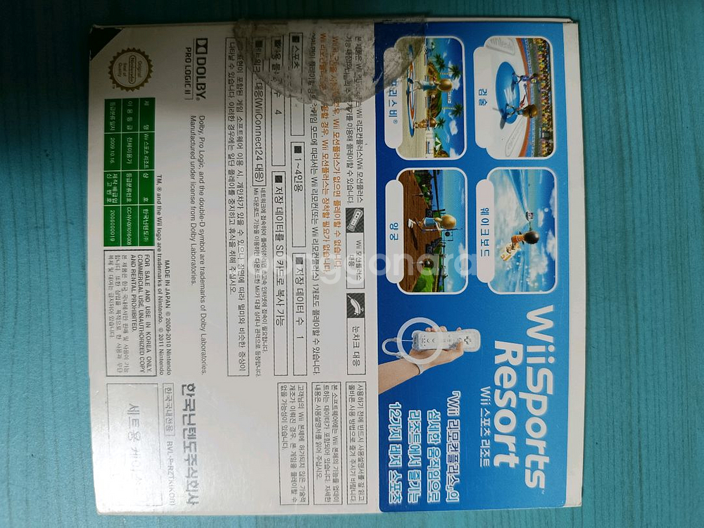 닌텐도 wii 스포츠 리조트--2