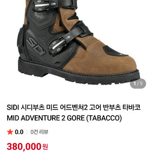 시디오토바이부츠