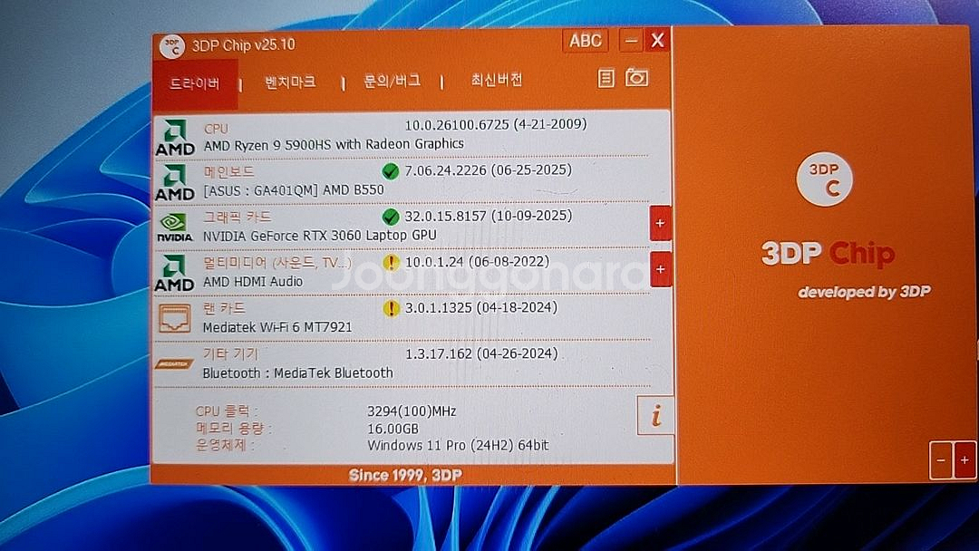 rtx3060 144hz 깔끔하고 예쁜 화이트 게이밍 노트북--6