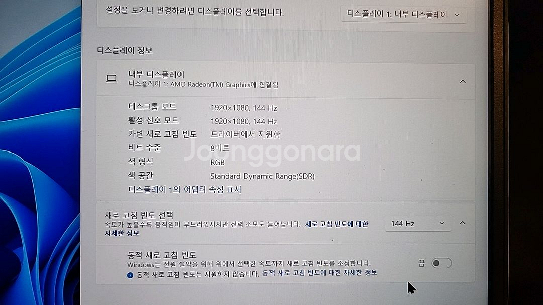 rtx3060 144hz 깔끔하고 예쁜 화이트 게이밍 노트북--7