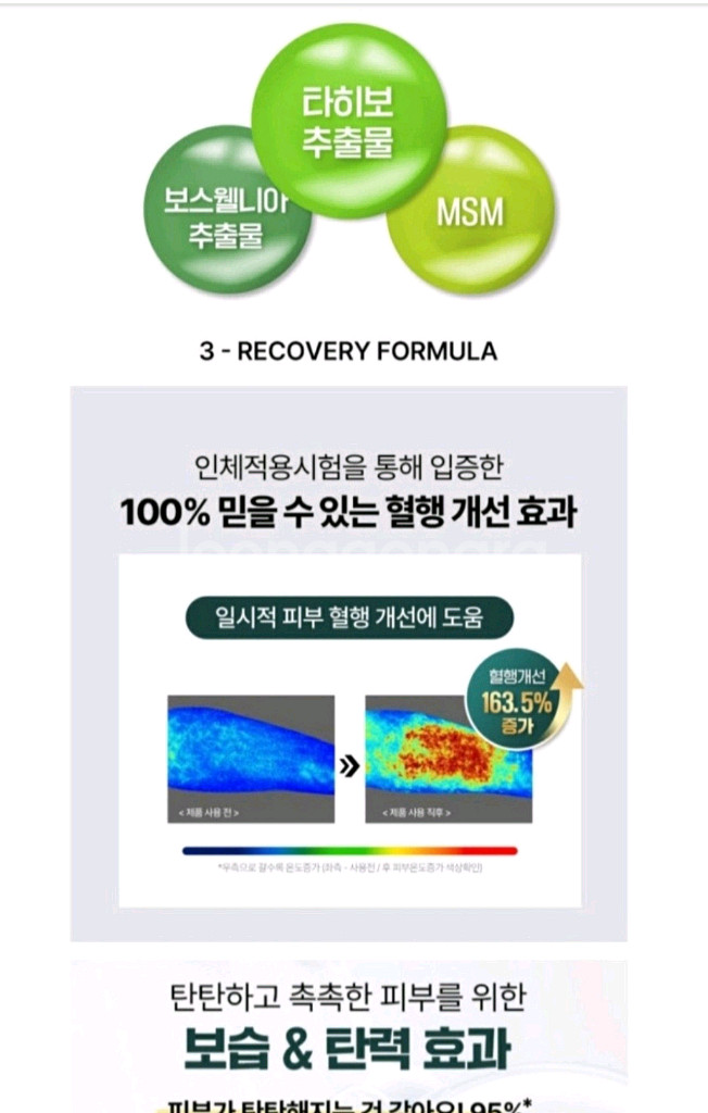 푸름웰니스 타베트리리커버리크림 온열마시지 50ml--1