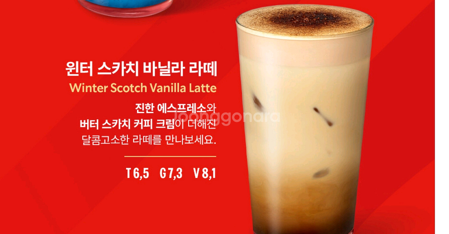 스타벅스 프리퀀시 미션 빨강 2개 팝니다. 개당 4천원--0