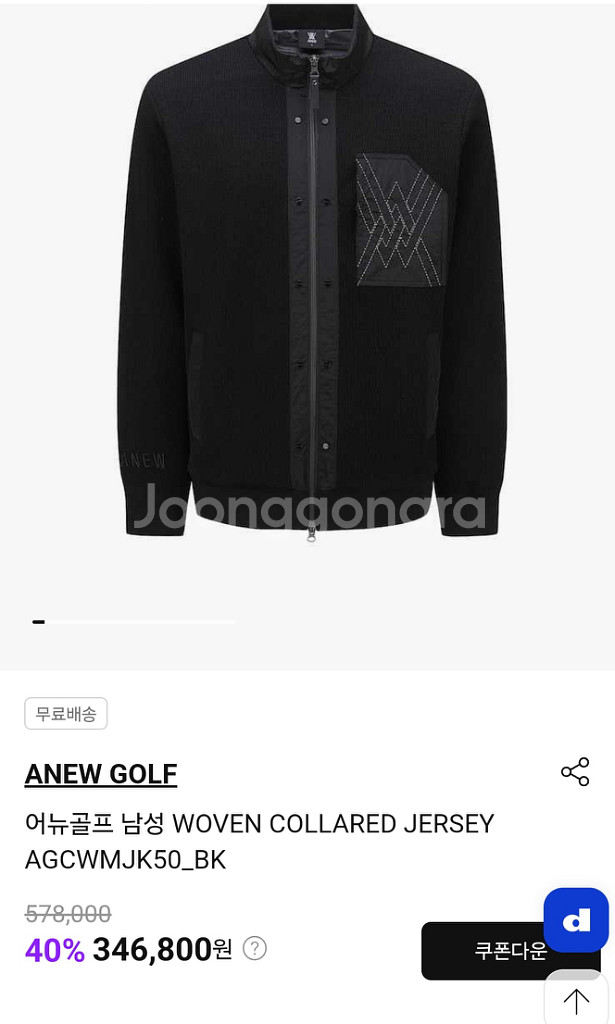 어뉴 골프 정품 남성 우븐카라 저지 자켓 100 새상품--0