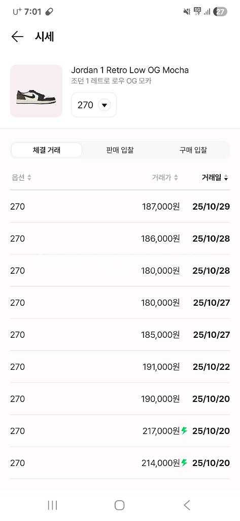 조던1 로우 모카--2