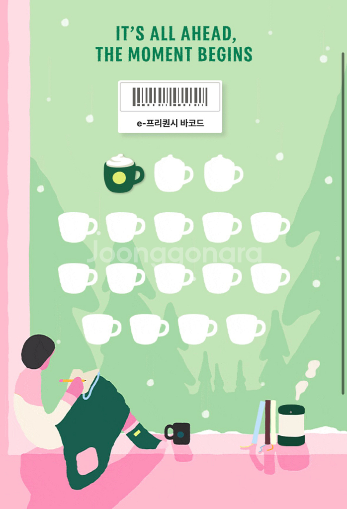 스타벅스 프리퀀시 미션 1장--0